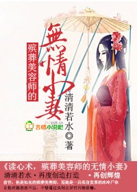 师妹无情，谪仙夫君请留步